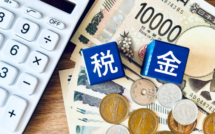 空き家にかかる税金を学んで少しでもオトクに！